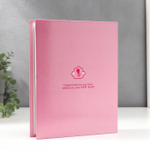 6532826 Фотоальбом на 200 фотографий "Детский альбом-9" 10x15 см МИКС