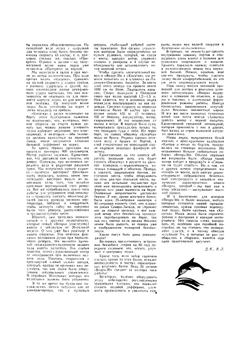 Журнал "Катера и Яхты". № 22, 1969 | Сборник