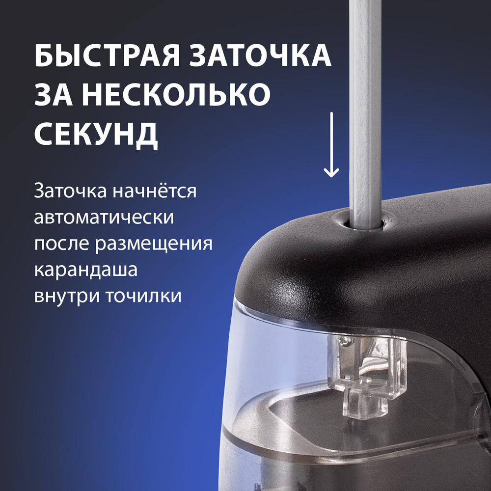 Точилка электрическая BRAUBERG "Black Jack" питание от 4 батареек АА дополнительное сменное лезвие (2 штуки в упаковке)