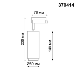 370414 PORT NT19 244 черный Светильник трековый однофазный трехжильный IP20 GU10 50W 220V PIPE