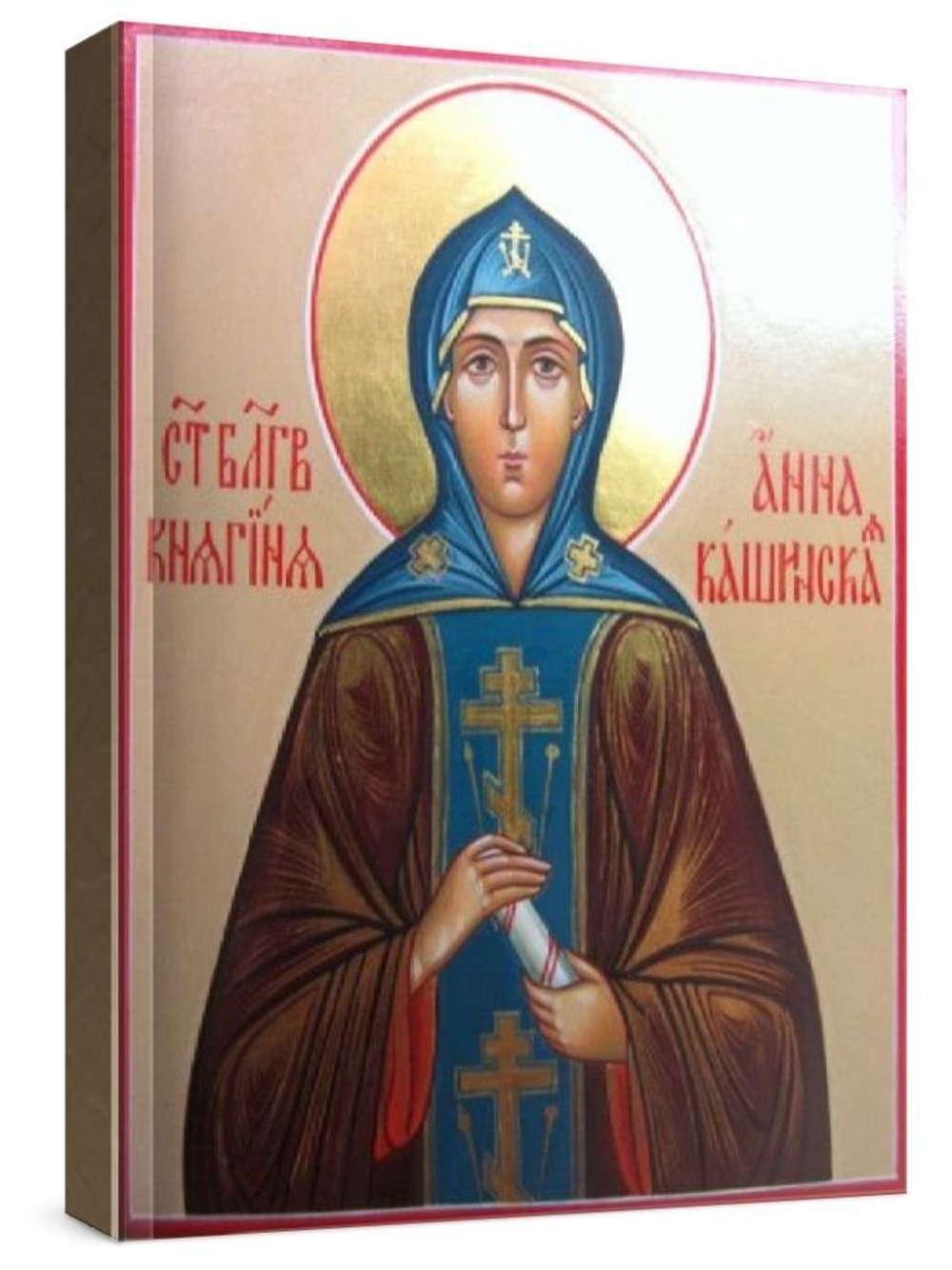 Анна Кашинская (рукописная икона)