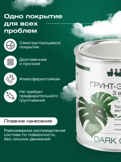 Грунт эмаль по ржавчине 3 в 1, Краска по ржавчине для металла, по дереву, глянцевая, Темно-зеленая RAL6005 / 0,9 кг