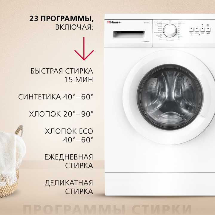 Стиральная машина Hansa WHE1041