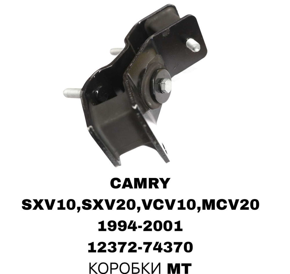 ПОДУШКИ ДВИГАТЕЛЯ CAMRY SXV10 2.2L