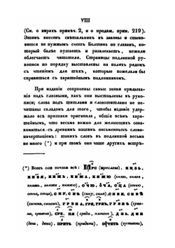 Памятники древнего русского права | Д.Н. Дубенский