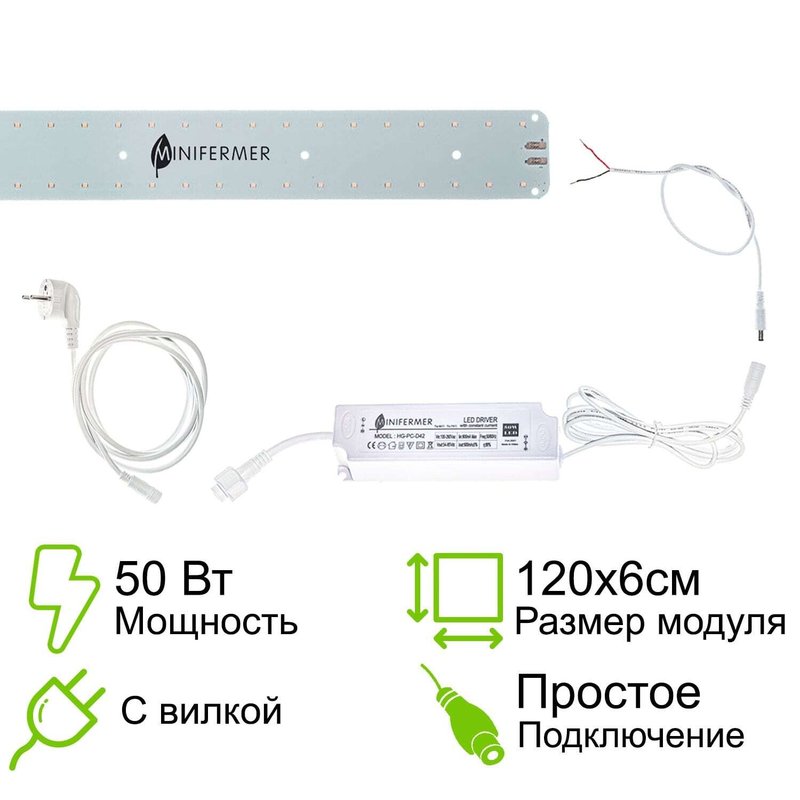 Фитолампа для освещения растений