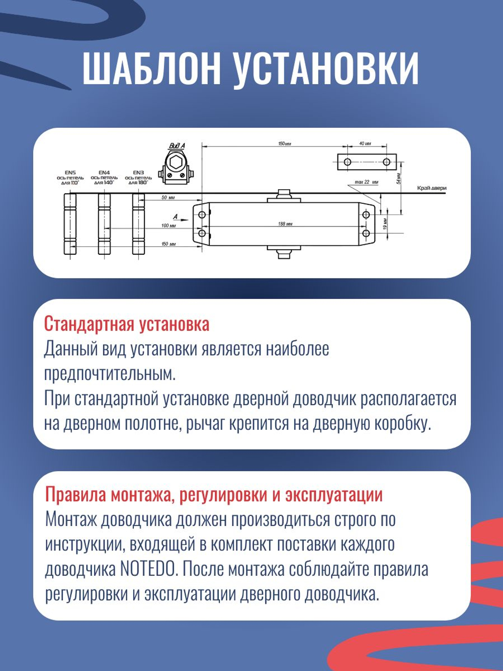 Доводчик дверной NOTEDO DC-060, бронза