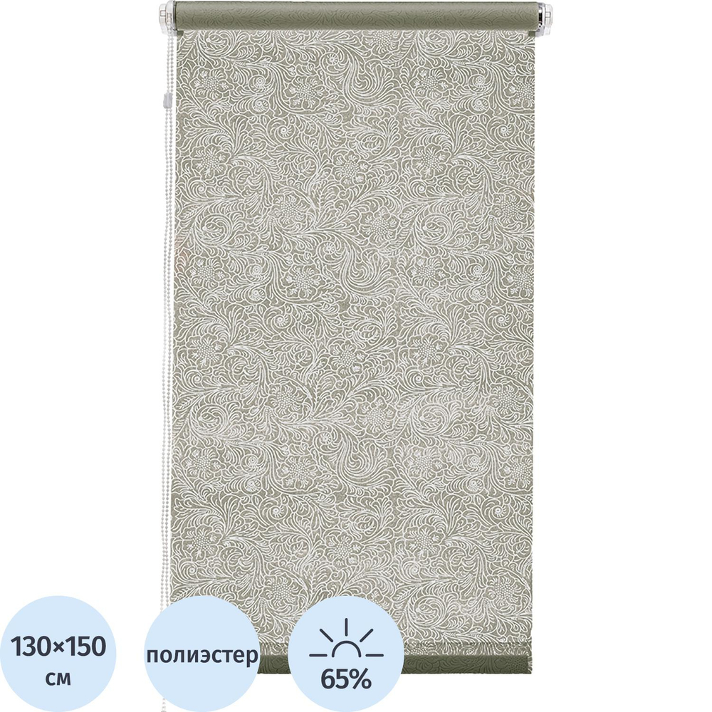 Рулонная штора SKR Фантом, бежевый, 130х150 см, арт.7502130160