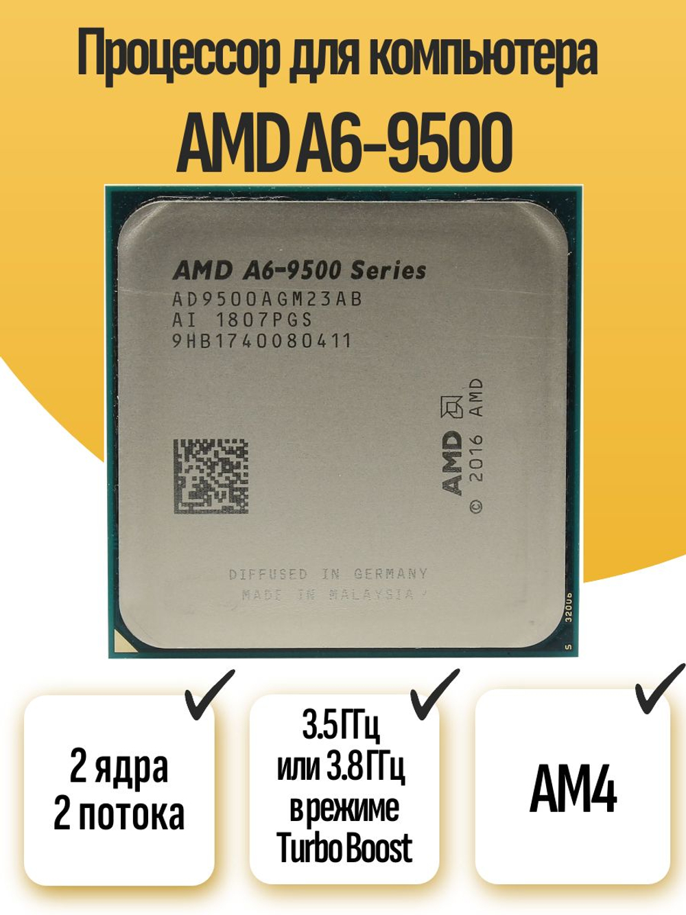 S-AM4 Процессор AMD A6-9500