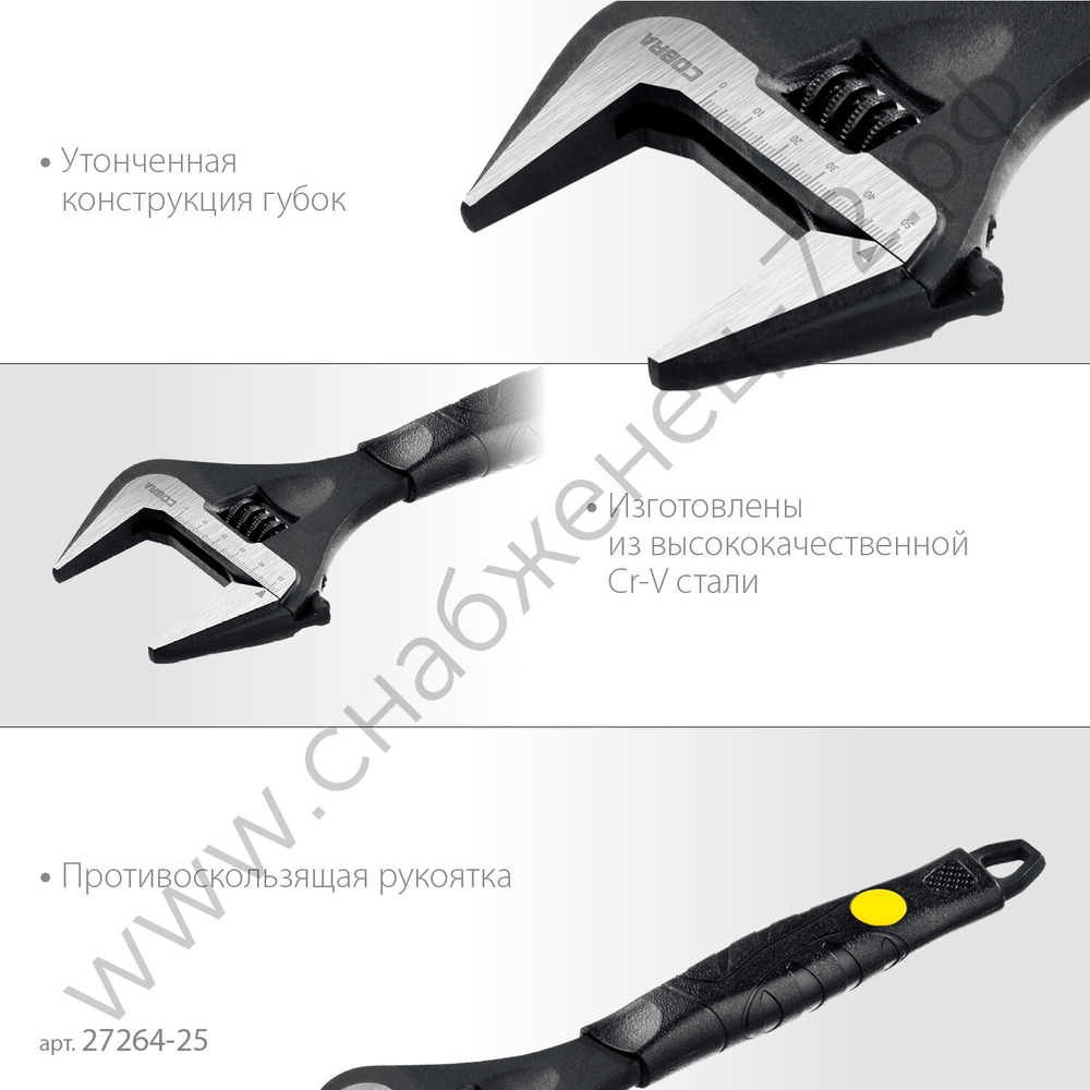 STAYER Cobra, 250 / 50 мм, Разводной ключ (27264-25)