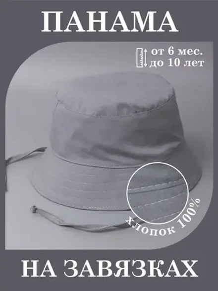 Панама детская летняя на завязках пляжная