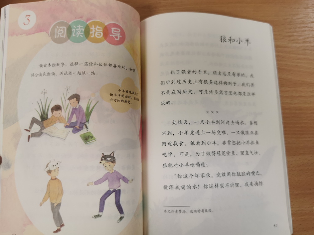 Happy reading. Krylov's fables. (Chinese Edition)