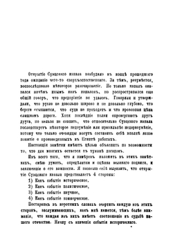 Новый Египет. Публичный отчет и путевые впечатления | Соллогуб Владимир Александрович