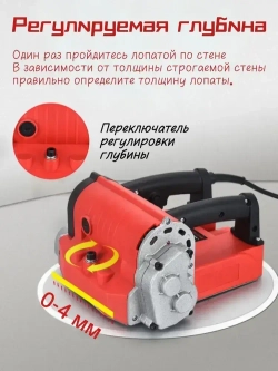 Электрический рубанок для снятия краски штукатурки шпаклевки, 3480 Вт, красная