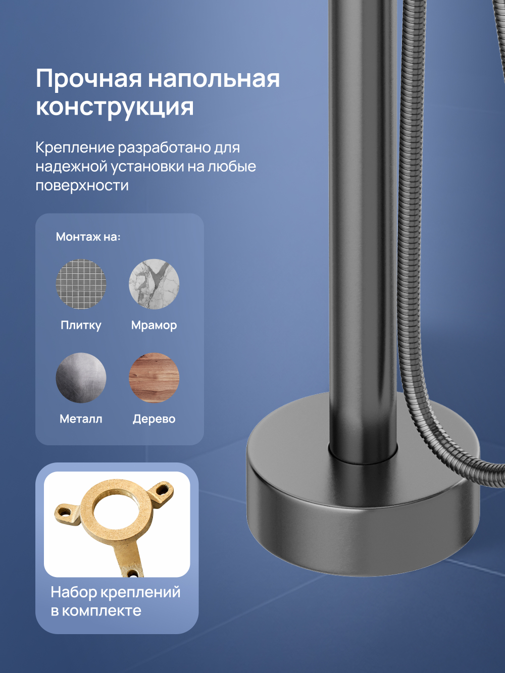 Напольный смеситель для ванны с душем STWORKI Лунд S25130GB вороненая сталь