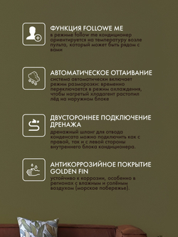 Сплит-система Бирюса B-12LIR/B-12LIQ Legend (инвертор на 35 м ) 4D Air Flow, Toshiba компрессор, Follow Me, самоочистка