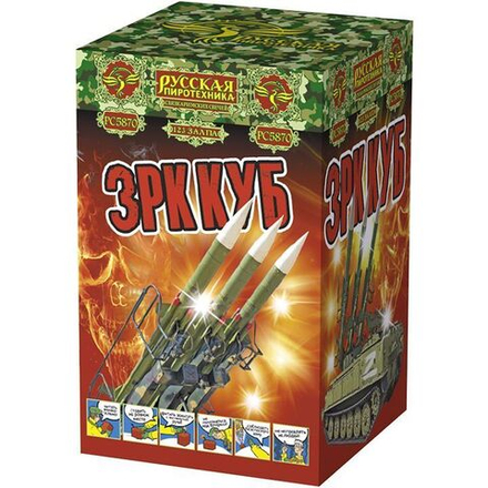 ЗРК Куб (123 залпов, калибр 0,3)