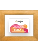Рама багетная 21x29,7 для картин на холсте