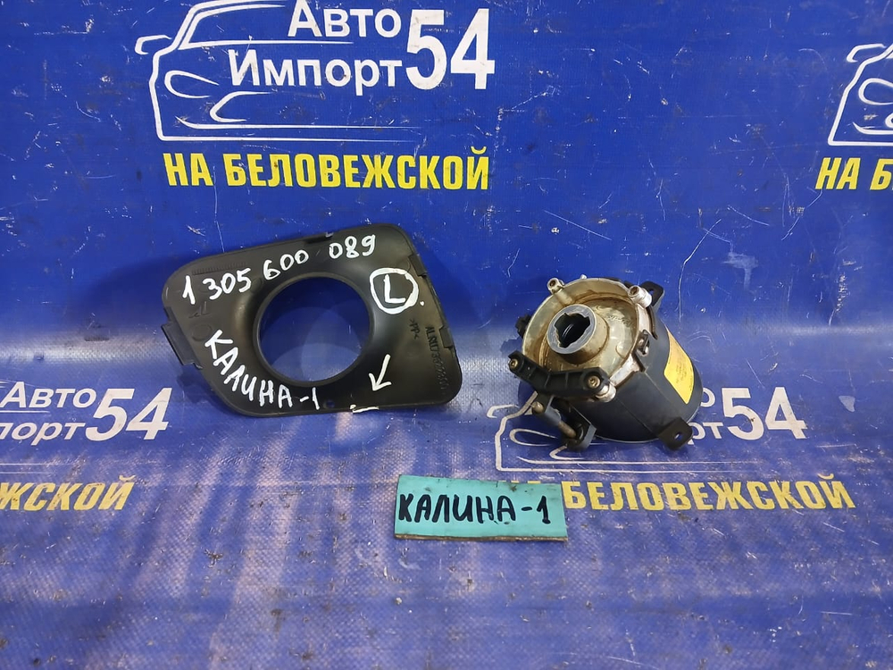 Туманка левая LADA KALINA 2010