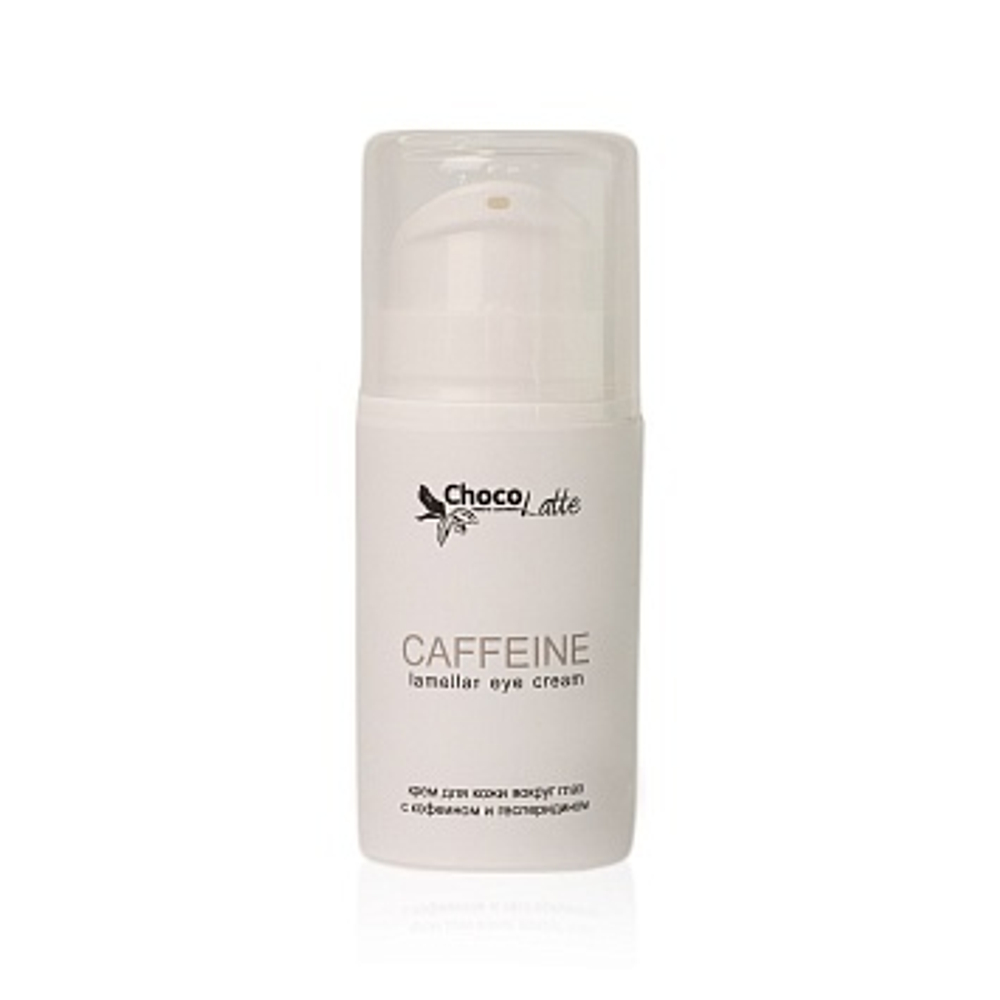 Крем для век CAFFEINE (lamellar cream) для кожи вокруг глаз (кофеин,гесперидин),ТМ ChocoLatte