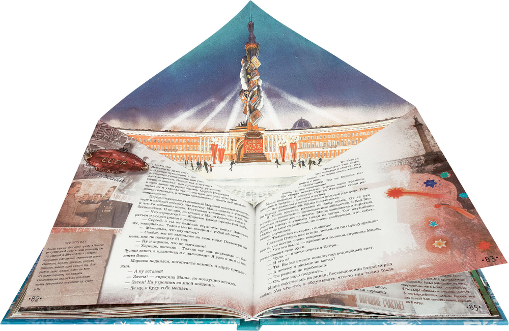 Правдивая история Деда Мороза