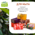 Нероли, отдушка для свечей и мыла