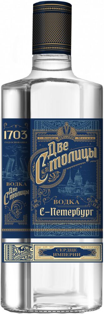 Водка ДВЕ СТОЛИЦЫ. С-ПЕТЕРБУРГ водка 0.5л.