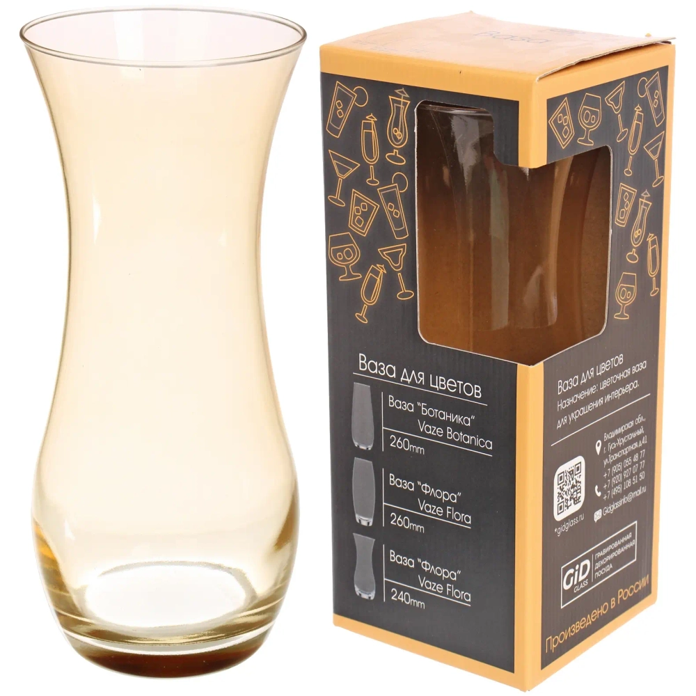 Ваза 255 мм «Медовый» в подарочной упаковке N43737/01m