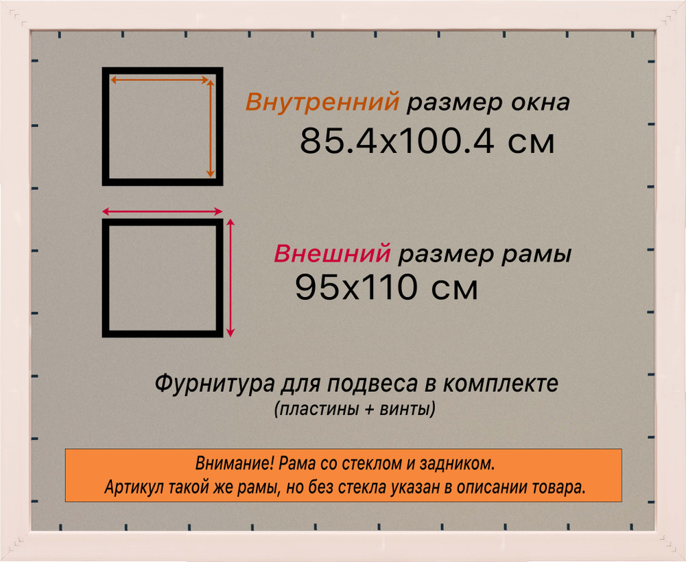 Рамка 85x100 для постера и фотографий RPS1511925-02