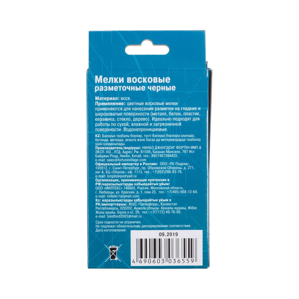 Мелки разметочные восковые черные, 120 мм, 6 шт. , (шт.)