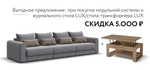 Модульный диван РИЧМОНД MODOOL MAX Велюр Royal агат
