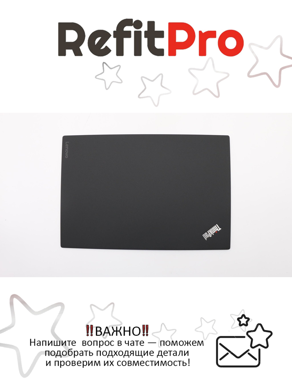 Крышка матрицы для ноутбука Lenovo X1 Carbon 5th Gen WQHD BL (01LV501), оригинал