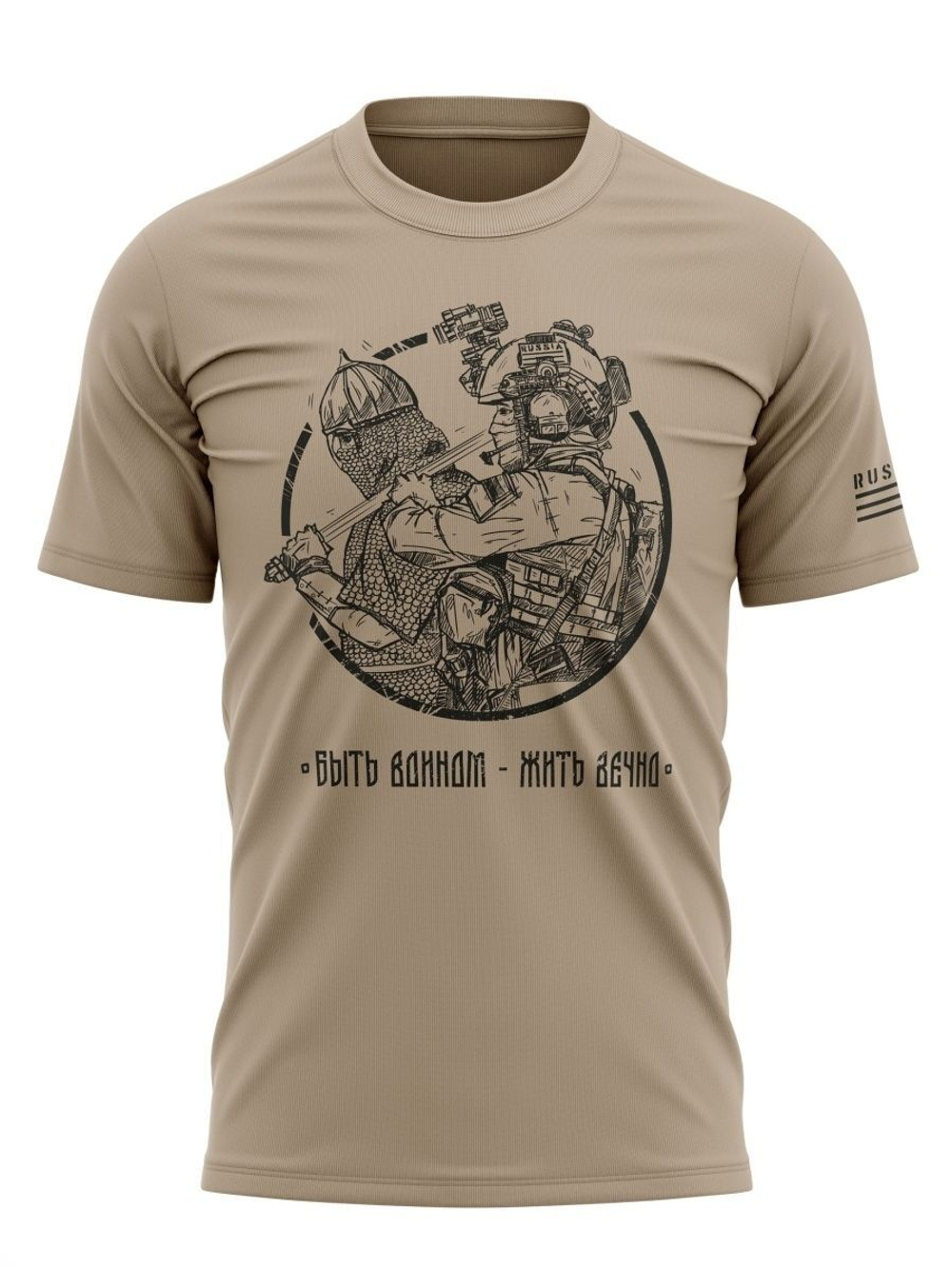 Футболка с принтом Барс «Быть воином - жить вечно» (Бежевый)