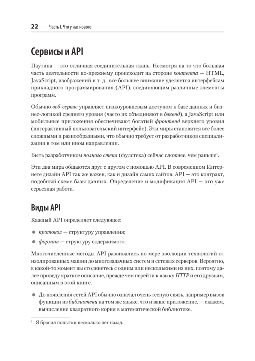 FastAPI: веб-разработка на Python