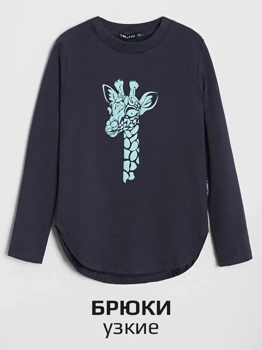 Спортивный костюм для девочек с жирафом