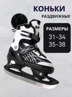 Раздвижные коньки