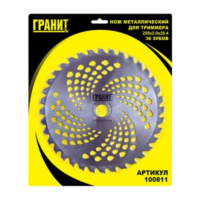 Нож ГРАНИТ для триммера 36 зубчатый d=255*25.4mm   100811