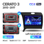 Teyes CC2 Plus 9" для KIA Cerato 2013-2017