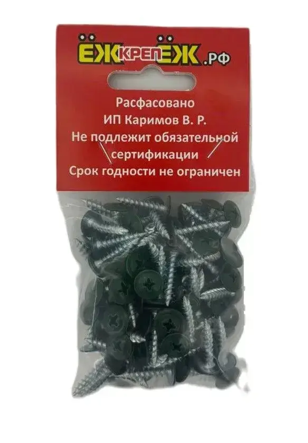 Саморезы прессшайба 4,2х19мм острый Зеленый мох RAL-6005 (100 шт) ЁЖкрепЁЖ.