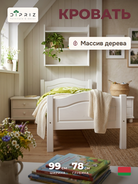 Кровать, 90х200, Рита, детская и взрослая, односпальная, из массива дерева, с основанием, белый, Dipriz