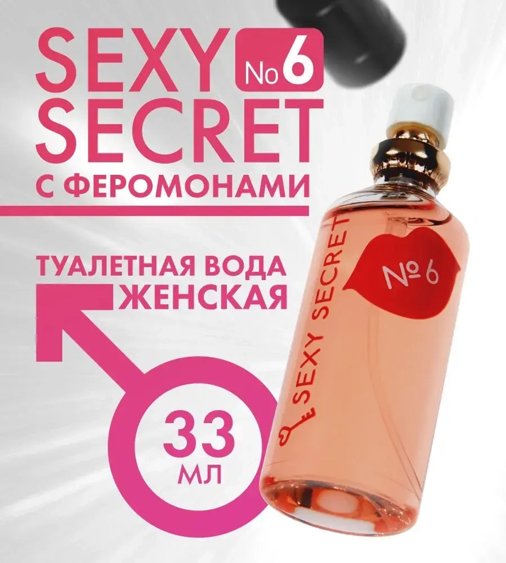 Туалетная вода для женщин "SEXY SECRET №6" 33мл Россия