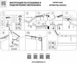 Соединитель угловой внутренний для треков Lightstar Linea 506357