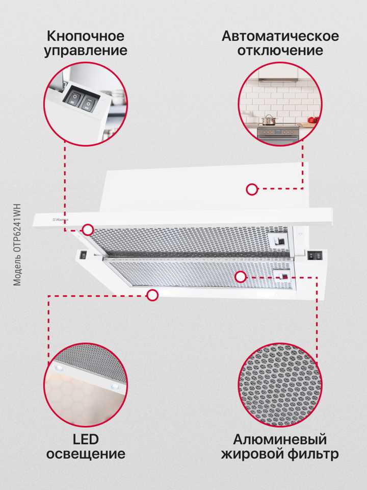 Телескопическая вытяжка Hansa OTP6241WH