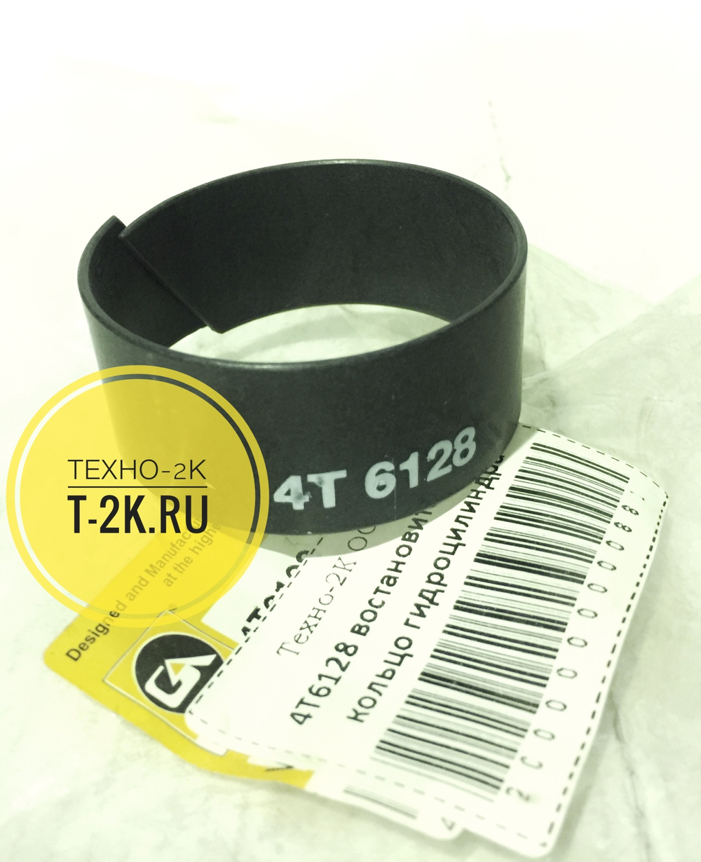4T6128 востановительное кольцо гидроцилиндра
