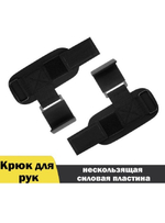 Крюки для турника и штанги ReKoy, крюки для тяги, неопреновые, красные, 2 шт