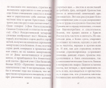 Рождество Христово со святителем Феофаном Затворником