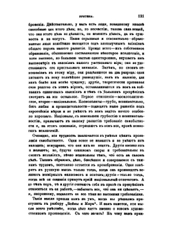 Критический разбор "Войны и мира" | Николай Страхов