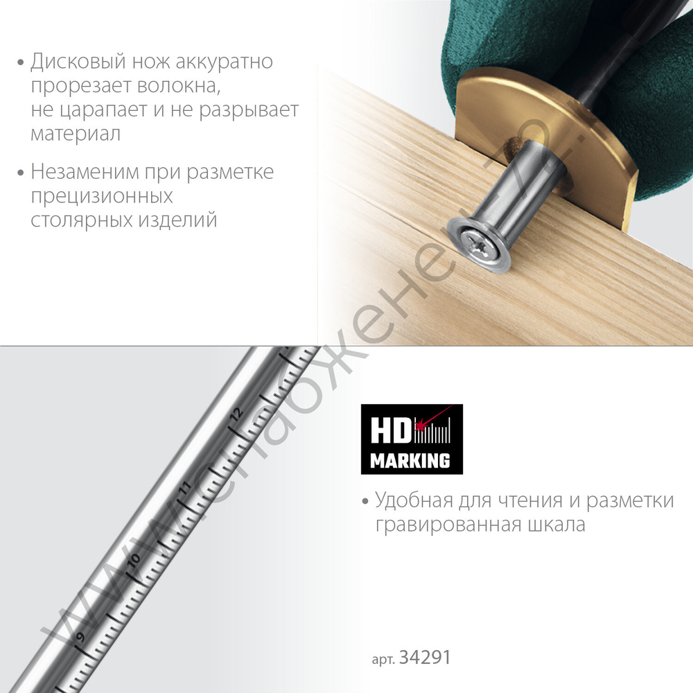 KRAFTOOL 150 мм, высокоточный разметочный рейсмус (34291)