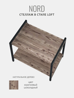 Стеллаж Норд 490
