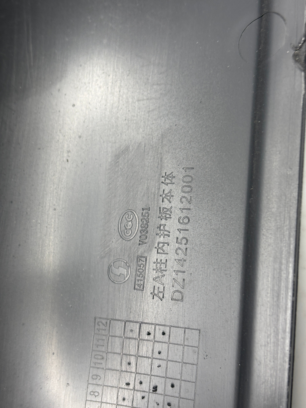 Накладка стойки левая внешняя X5000 DZ14251612001